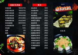黑色菜单