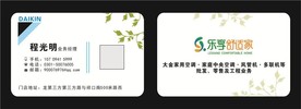 大金空调名片