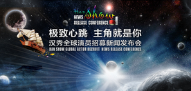 新闻发布会背景墙