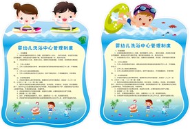 宝宝游泳制度