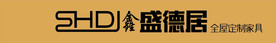 盛德居