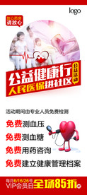活动展架