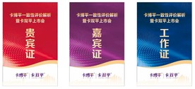 胸卡