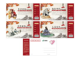 传统美德