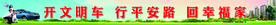 创城