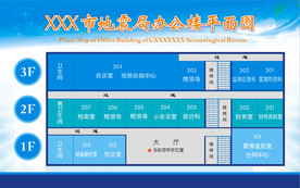 办公楼平面布局导视台
