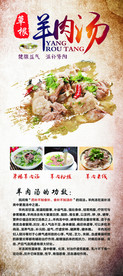 羊肉汤