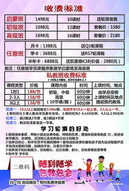 轮滑宣传页   单页