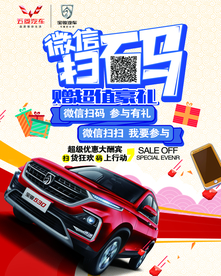 宝骏530 汽车 交通工具
