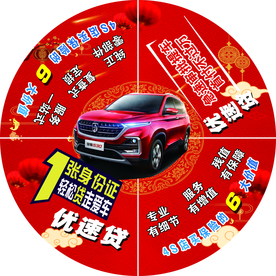 宝骏530 车 交通工具 保险