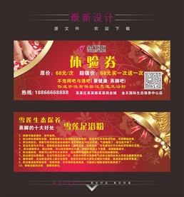 金天国际体验券