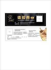 香丝魅蒂优惠券