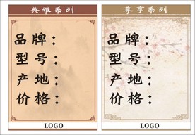标牌标签