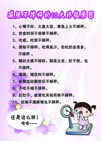 减肥