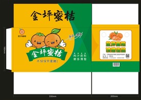 金坪蜜桔