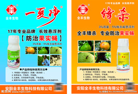 一夏净、锋杀