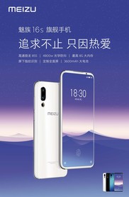 魅族