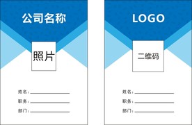 工作证