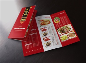 餐饮三折页