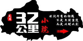 民宿标识