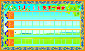 宿舍学生名单一览表蒙古语展板