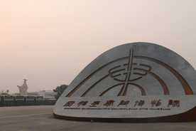 秦始皇兵马俑博物馆