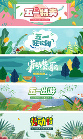 淘宝51劳动节绿色手绘风海报