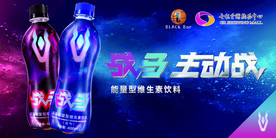 红牛 战马海报