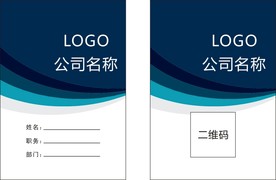 工作证