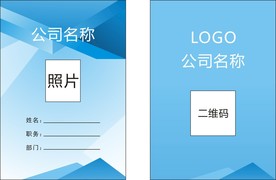 工作证