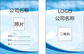 工作证
