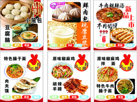餐饮海报
