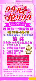 女装海报