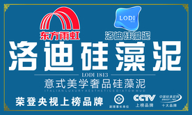 洛迪硅藻泥