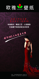 欧雅壁纸