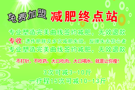 减肥终点站