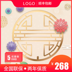 淘宝主图直通车