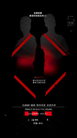 夜店海报   海报设计  排版