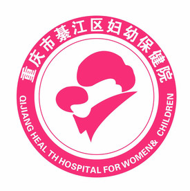 綦江区妇幼保健院标志