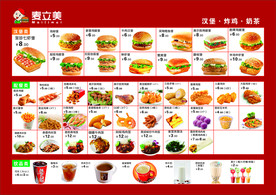 汉堡店价格表