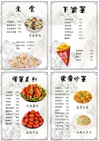 菜谱
