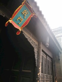渠县文庙  孔庙 文庙 古建筑