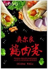 奥尔良鸡肉卷海报