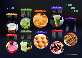 果茶奶茶