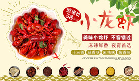 小龙虾