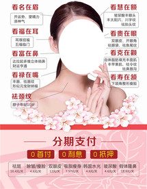 美容单页