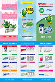 药膏三折页