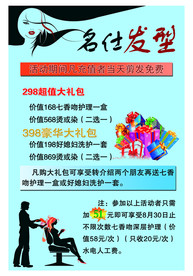 理发店 海报 红色背景海报 理