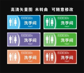 卫生间
