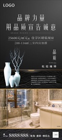 精装品牌海报